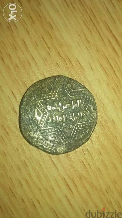 Islamic Ayoubi Silver Coin 1138 AD 533 درهم فضة صلاح الدين الايوبي 0