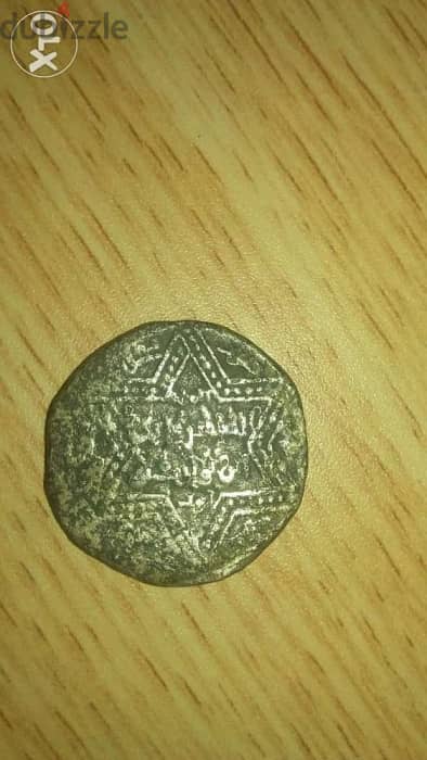 Islamic Ayoubi Silver Coin 1138 AD 533 درهم فضة صلاح الدين الايوبي 1