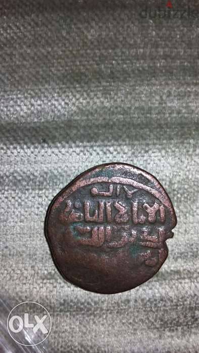 Islamic Ayoubi Bronze Coin for Salah Dine year 1187 AD 583 Hijri 1
