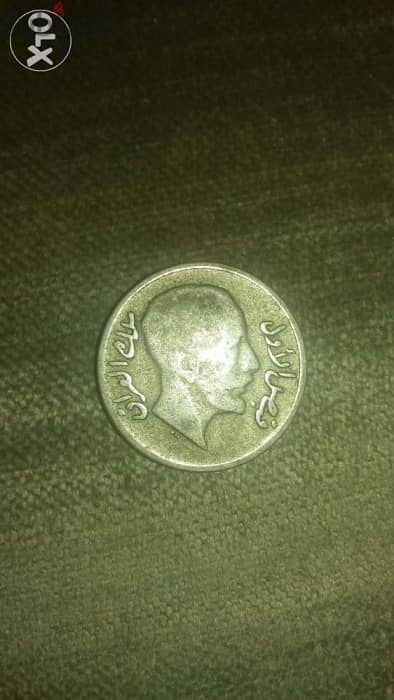 Iraq King Faysal Silver Coin 20 Fillis year 1933 AD 1352 Hijri