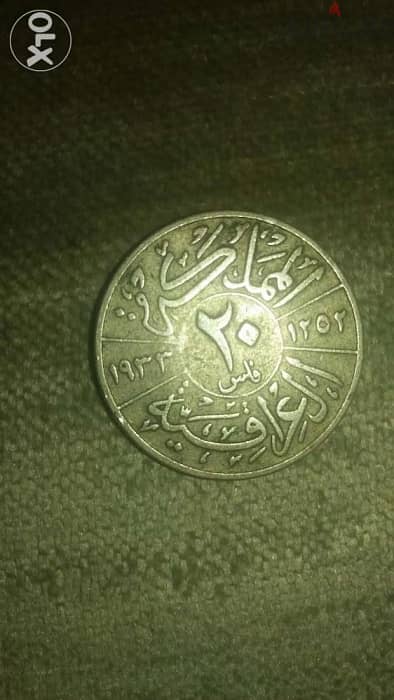 Iraq King Faysal Silver Coin 20 Fillis year 1933 AD 1352 Hijri 2