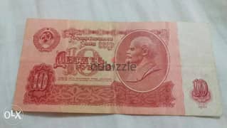 Lenin Memorial banknot Rouble 1961 0