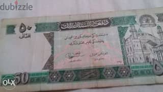 Kingdom of Aghanistan Banknote year 1391Hij1970 AD Mohamad Zaher Shah 0