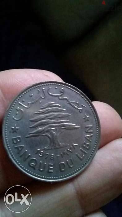 Five Liras Lebanese Fruits Memorial year 1978خمسة ليرات فواكه تذكارية