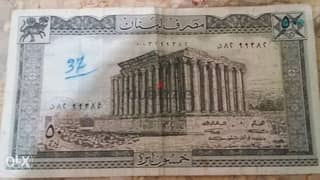 First mint 50 Lira Banq Du Liban 1964 اول اصدارخمسون ليرة مصرف لبنان