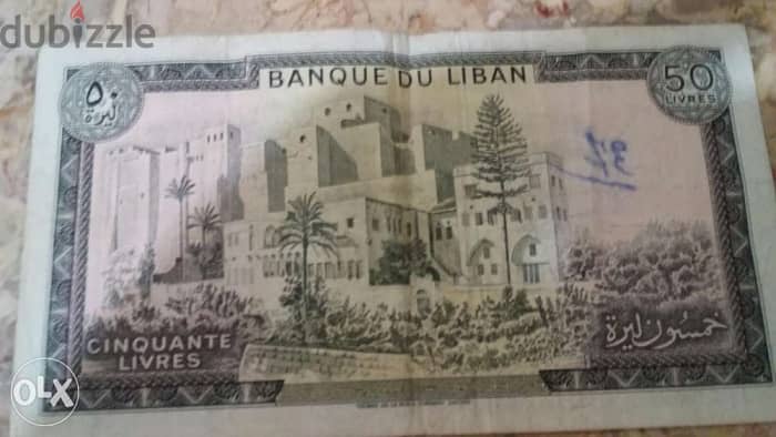 First mint 50 Lira Banq Du Liban 1964 اول اصدارخمسون ليرة مصرف لبنان 1