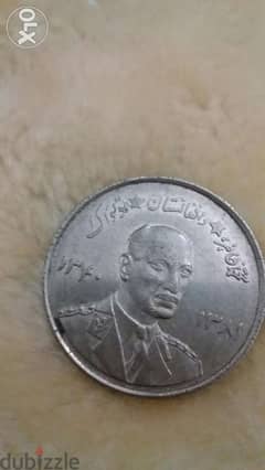 Afghanistan Memorial Coin Mohamad Zahir Shah year 1961 AD 1381 Hijri