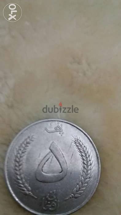 Afghanistan Memorial Coin Mohamad Zahir Shah year 1961 AD 1381 Hijri 1