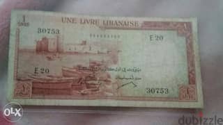 ليرة لبنانية واحدة بنك سوريا و لبنان 1961 Lebanon Lira Bq Syrie& Liban