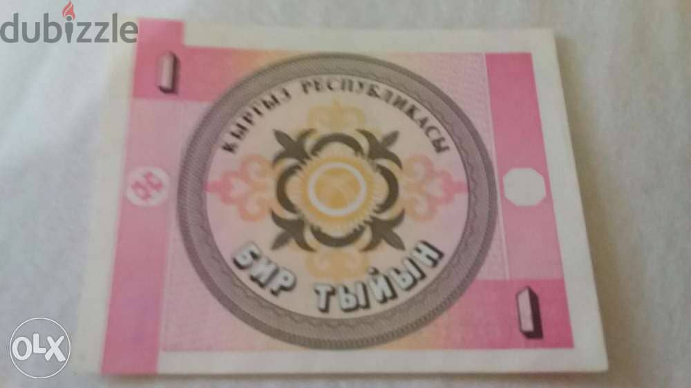 Kyrgyzstan Banknote 1 Som one of X USSR countriesقركيزستان عملة ورقية 1