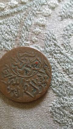 Yemen Bronze Coin in Sultan Ahmad Hamid year 1374 Hijri 1951AD