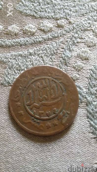 Yemen Bronze Coin in Sultan Ahmad Hamid year 1374 Hijri 1951AD 1