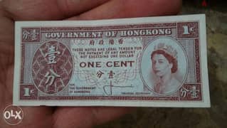 Hong Kong One cent Banknote هونغ كونغ سنت واحدعملة ورقية