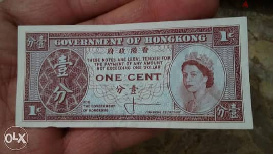 Hong Kong One cent Banknote هونغ كونغ سنت واحدعملة ورقية