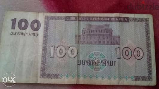 Armenia Banknote upon Independence from USSR year 1993