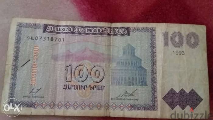 Armenia Banknote upon Independence from USSR year 1993 1