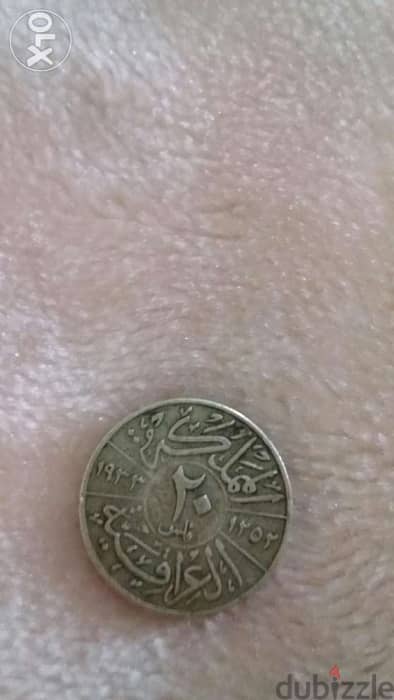 Iraqi Kingdom Silver Coin for king Faysal the first year 1933 1