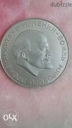 USSR Vladimir Lenin Birth Memorial 1870_1970 Medal Very Special