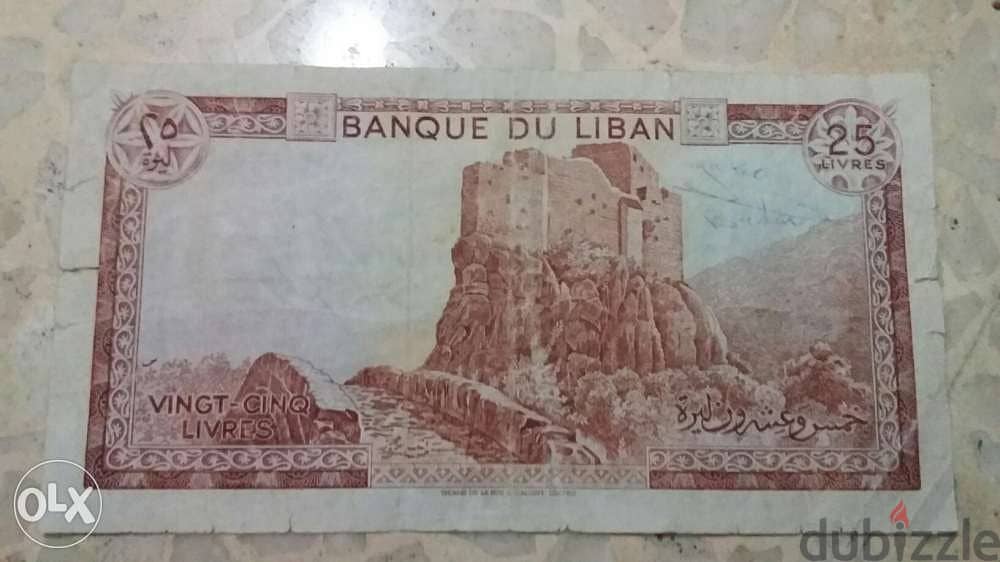 ورقة ال خمسة و عشرين ليرة لبنانية قلعة صيدا و قلعة المسيلحة عام 1978 1