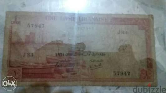 One Lira Banque Syrie et Liban year 1964 last mint