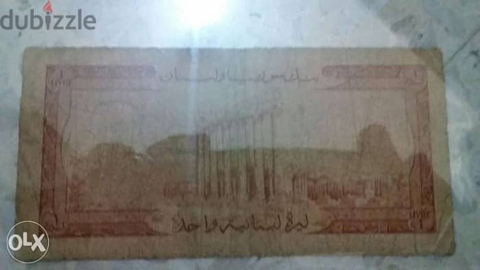 One Lira Banque Syrie et Liban year 1964 last mint 1