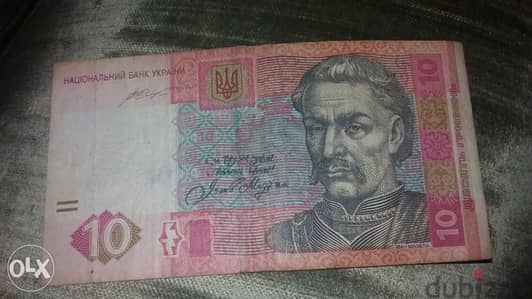 Ukraine Republic Banknote first mint after the independence year 1994