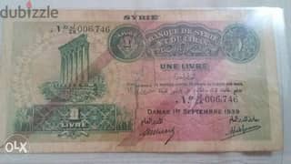 ليرة بنك سوريا و لبنان عام 1939 حالة الورق جيدة لكن مخزوقة من الوسط 0