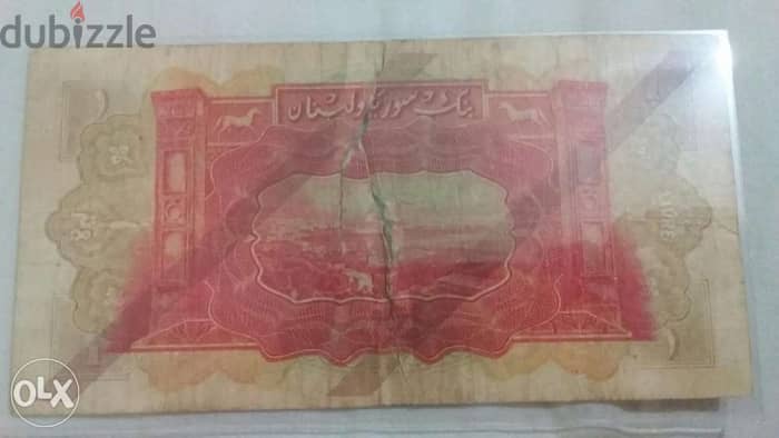 ليرة بنك سوريا و لبنان عام 1939 حالة الورق جيدة لكن مخزوقة من الوسط 1
