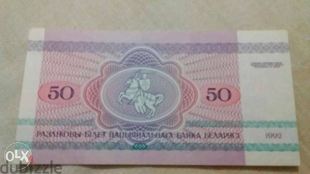 Belarus Uncirculated bank noteعملة ورقية روسيا البيضا تذكارية للدب الر 1