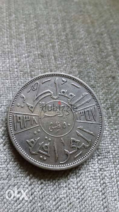 عملة فضة المملكة العراقية غازي الاولIraq Kingdom Silver Coin year 1938 1