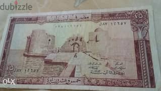 Twenty Five Lebanese Lira BDL banknoteورقة خمسة و عشرون ليرة عام 1983 0