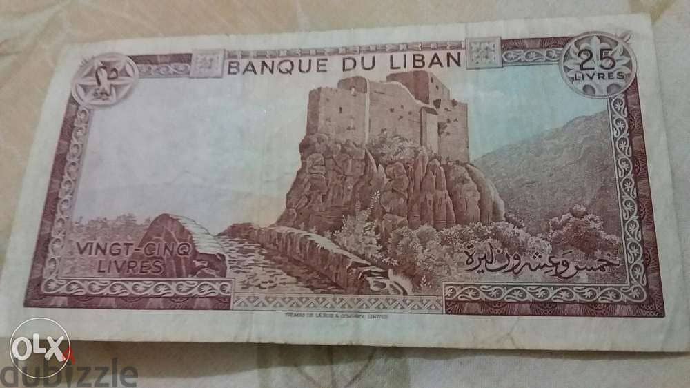 Twenty Five Lebanese Lira BDL banknoteورقة خمسة و عشرون ليرة عام 1983 1