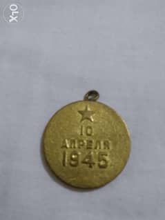 USSR Medal for the victory in the World War II year 1945