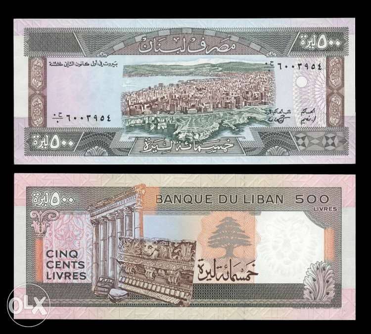 Old 500 lebanese lira 1988 0