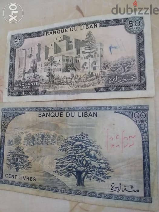مجموعة من ورقتين الخمسين و الماية ليرة اصدار مصرف عام ١٩٧٣ 1
