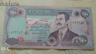 Iraqi Saddam Hussein Banknote 250 Dinar