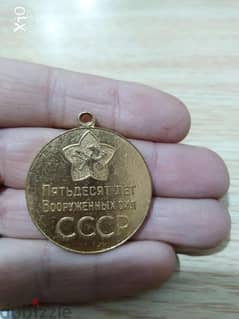USSR Bronze Memorial Medal ميدالية تذكارية الاتحاد السوفياتي 0