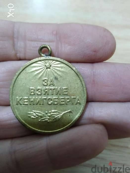 USSR Bronze Memorial Medal ميدالية تذكارية الاتحاد السوفياتي 1