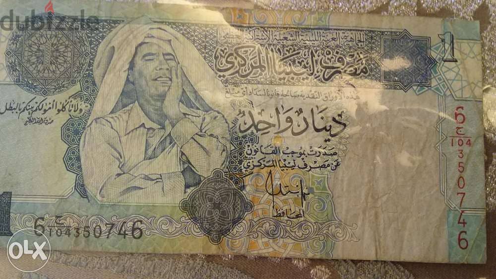 Kaddafi Commemorative One Dinar of Libya-for more press on "Mohamad" 0