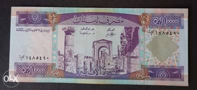 10,000 Lebanese lira 1993 , "Mauve"