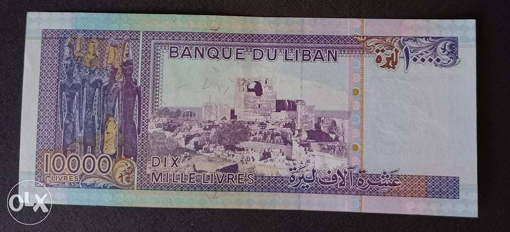 10,000 Lebanese lira 1993 , "Mauve" 1