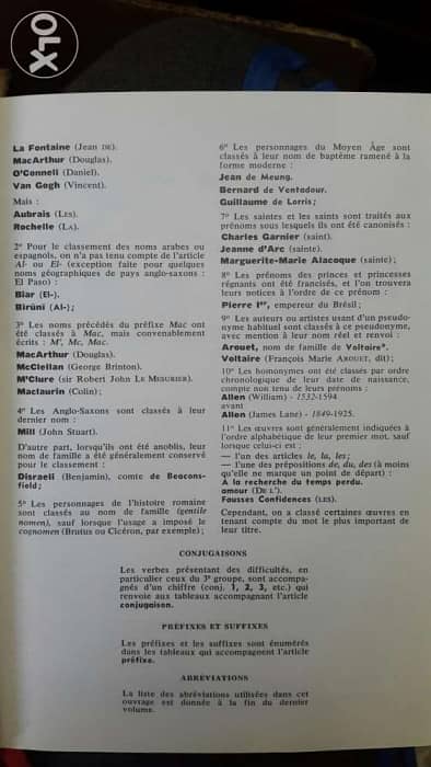 موسوعة كاملة من قواميس اللغة الفرنسية. غير مستعملة 1