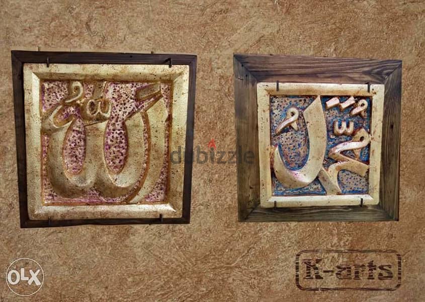 Mouhamad tableau محمد تابلو Islamic art 0