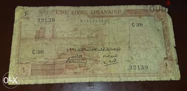 بنك لبنان وسوريا ١٩٦٤ سعرها 5$ 0