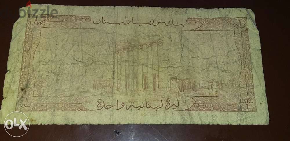 بنك لبنان وسوريا ١٩٦٤ سعرها 5$ 3