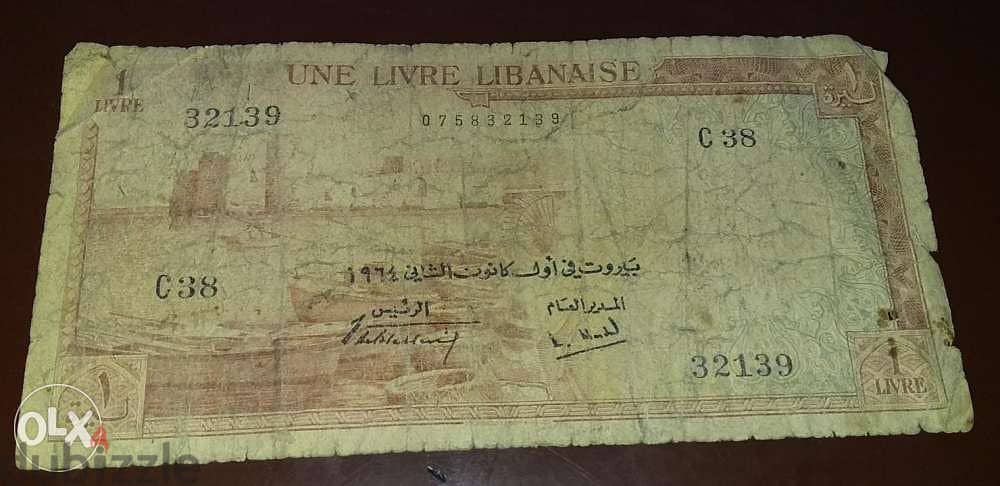 بنك لبنان وسوريا ١٩٦٤ سعرها 5$ 4