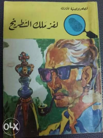 Books لعشاق الالغاز لوزه. . نوسه. . عاطف. . تختخ محب