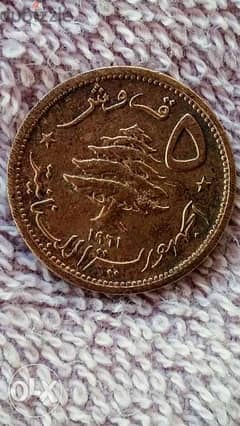 5 Lebanese Piaster with Lion head year 1961