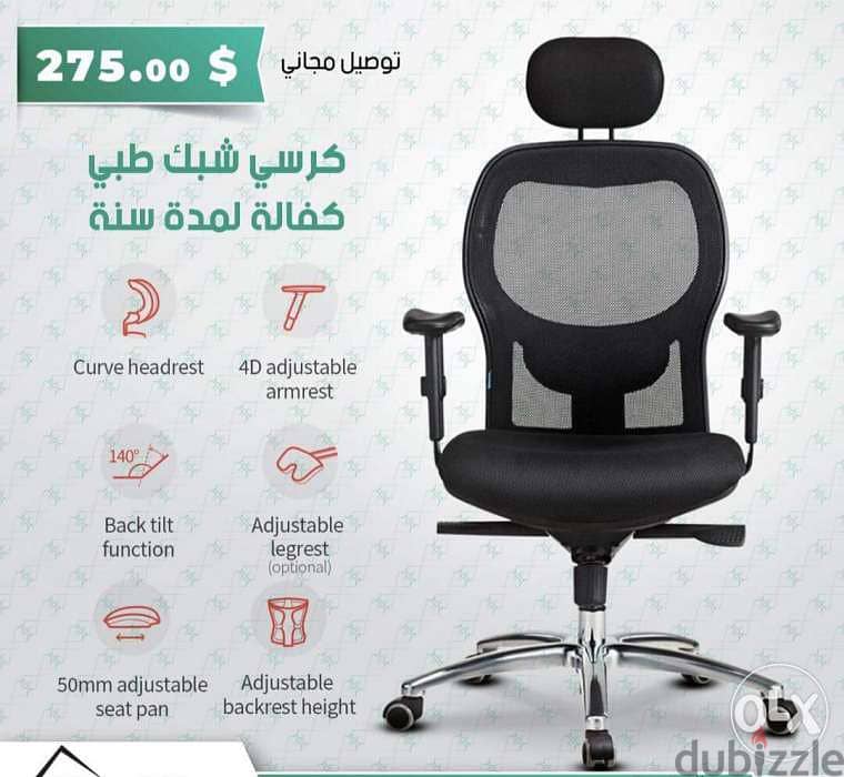 كرسي مكتب شبك طبي Ergonomic Office Gaming Chair m35 High Back 0