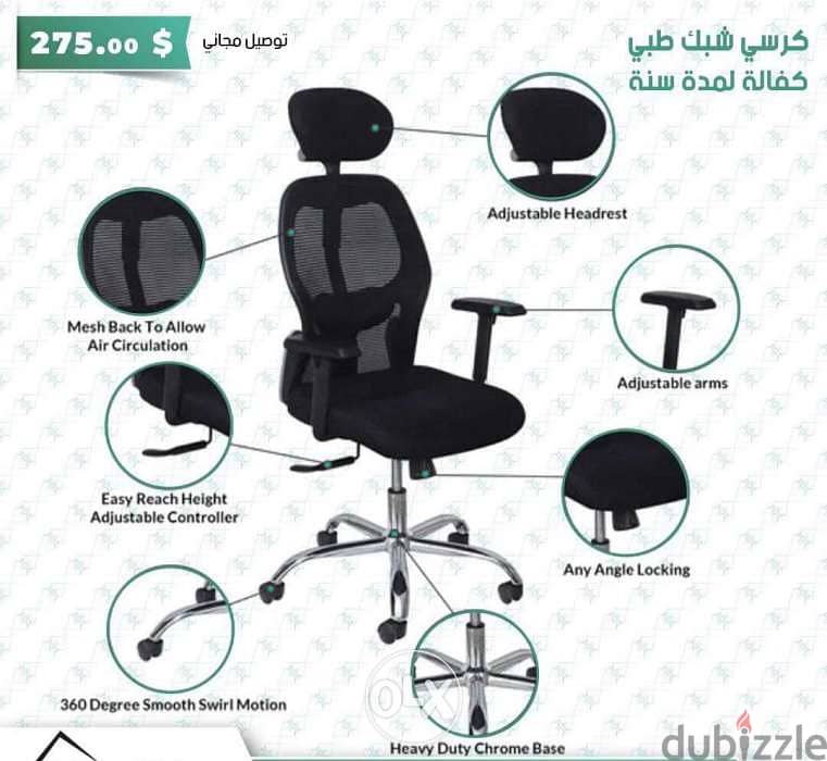 كرسي مكتب شبك طبي Ergonomic Office Gaming Chair m35 High Back 1